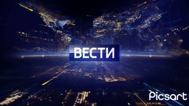 заставка в конце анонса вестей в 20:00 2017-2021 смотреть онлайн