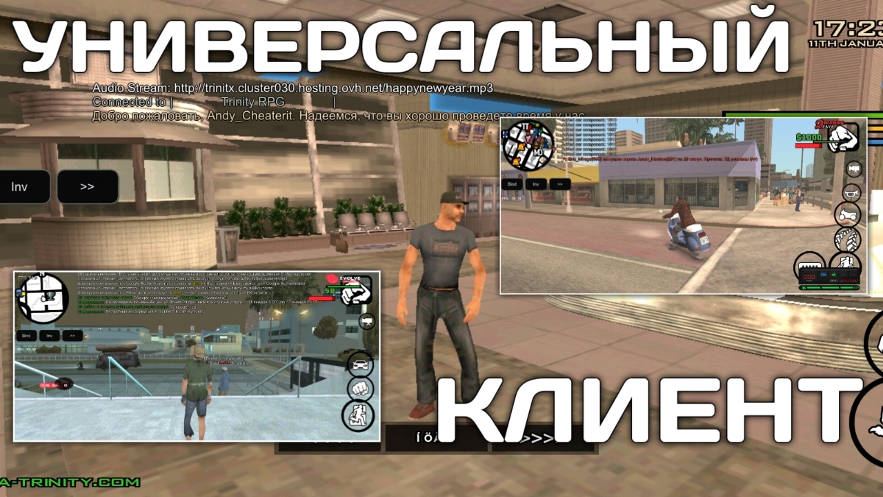 СТАБИЛЬНЫЙ УНИВЕРСАЛЬНЫЙ КЛИЕНТ НА SAMP ANDROID смотреть онлайн