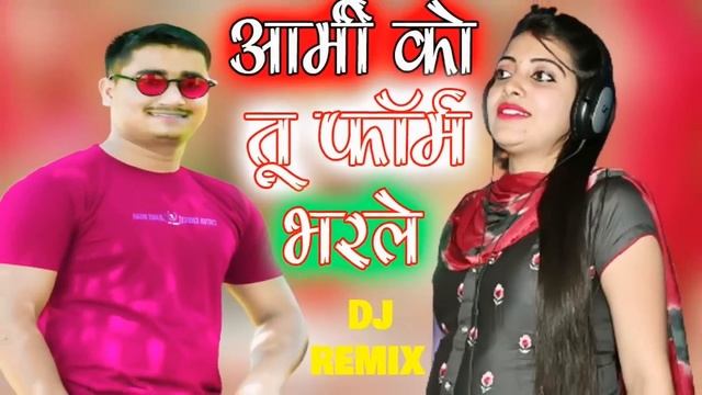 आर्मी को फॉर्म भरले दौसा में तू कोचिंग करले | ARMY KO FORM BHARLE | DAUSA ME TU COCHING KARLE SONG смотреть онлайн
