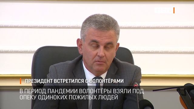 Президент встретился с волонтёрами смотреть онлайн