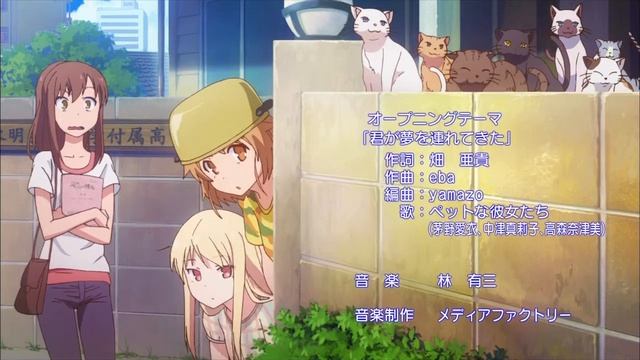 Кошечка из Сакурасо [1 опенинг] смотреть онлайн