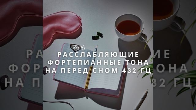 432 Гц Красивый Закат смотреть онлайн