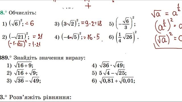 А8 Арифметичний корінь задачі смотреть онлайн