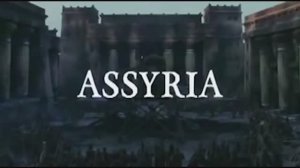 Ассирия