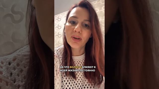 Цвет волос изменил мою жизнь
