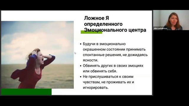 Можем ли мы умом контролировать Эмоции смотреть онлайн