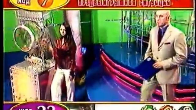 Лотерея Золотой ключ (Россия, 26.07.2003) смотреть онлайн
