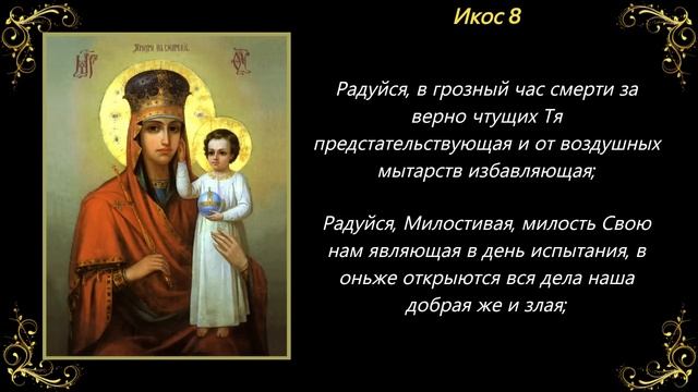 29 сентября. Акафист Богородице «Призри на смирение» смотреть онлайн