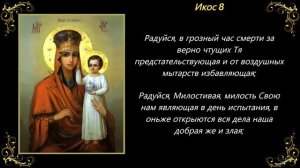 29 сентября. Акафист Богородице  «Призри на смирение»