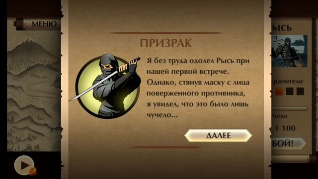 Новый босс "Отшельник" - Shadow fight #5 смотреть онлайн