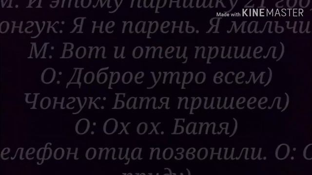 Вигуки | VKOOK | 1 часть | I trust the most precious... to you... смотреть онлайн