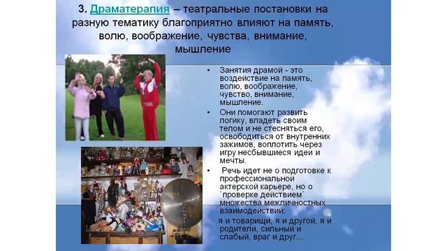4 Продолжение Видеолекции Арт терапия часть 2 смотреть онлайн