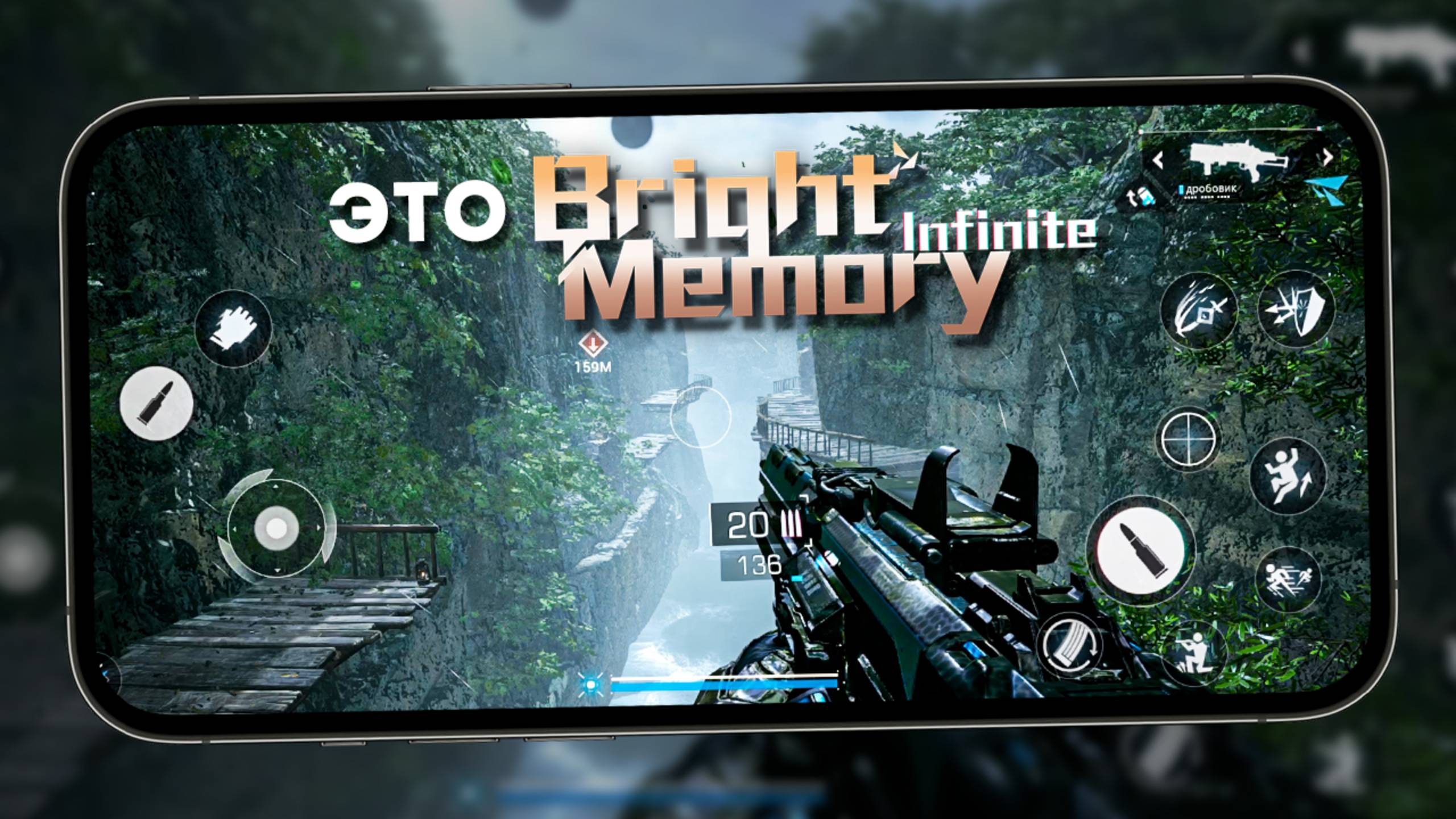Графонистая Bright Memory: Infinite - Первый взгляд. Оптимизация и геймплей ( ios) смотреть онлайн