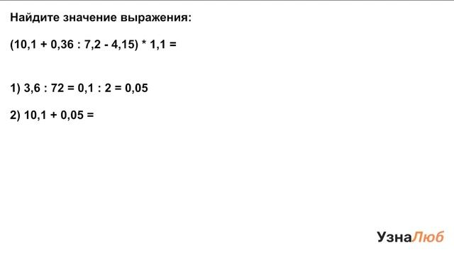 6 класс, Сложение отрицательных чисел, Найдите значения выражения смотреть онлайн