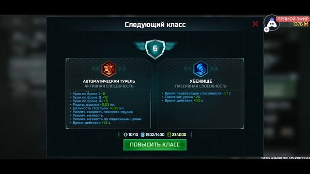 Art of War 3 : Стрим, Собираем Шестерёнки ⚙️ Осталось 21 До 250 смотреть онлайн