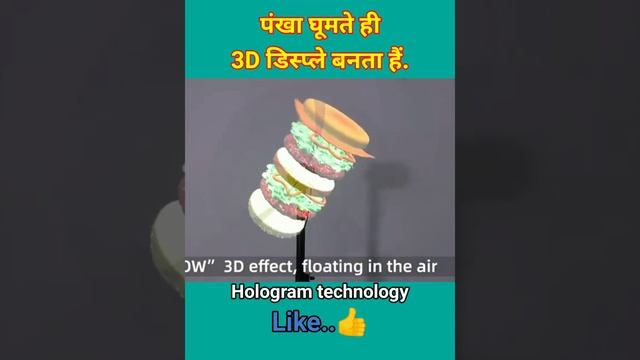 3d hologram technology #trending #technology смотреть онлайн
