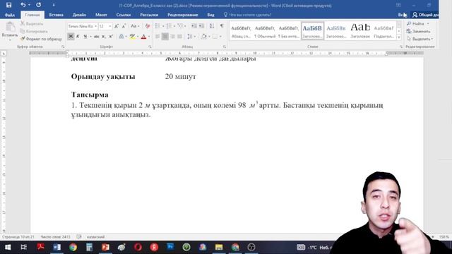 8-СЫНЫП АЛГЕБРА БЖБ 3-ТОҚСАН ЖАУАПТАРЫ 1-БЖБ смотреть онлайн