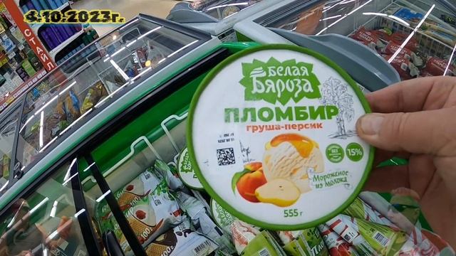 4.10.2023г. Восход и облака / Кофе с рулетом / Покупка и дегустация мороженого 😁 смотреть онлайн