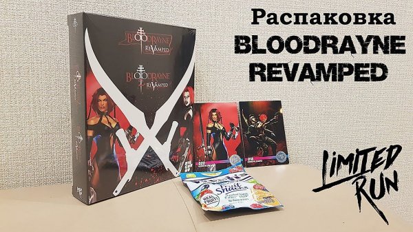 BloodRayne Revamped 1&2. Распаковка Double Pack от Limited Run Games.