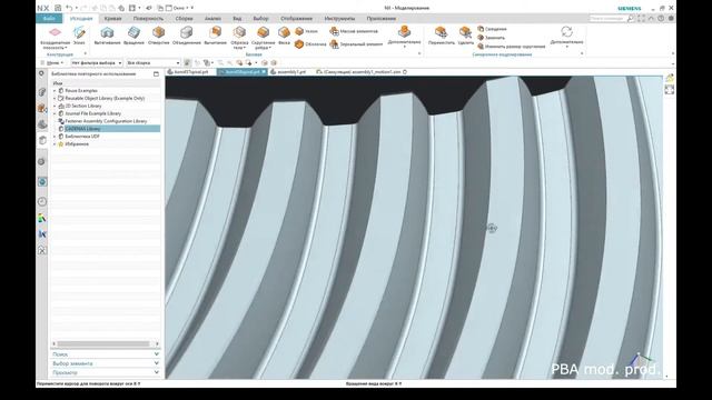 Spiral Bevel Gear (Gleason System) | Siemens NX смотреть онлайн