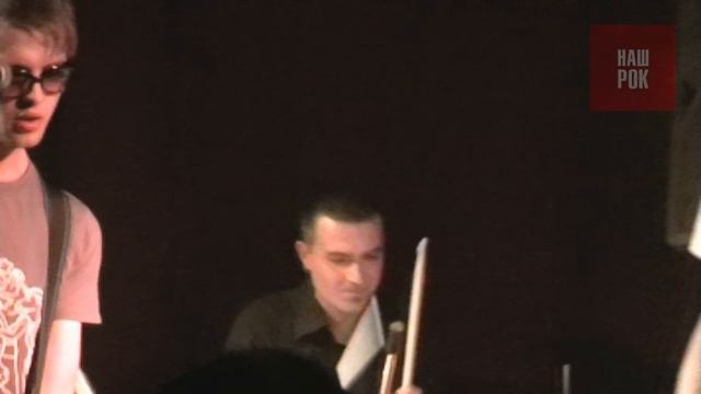 36.7 (концерт в клубe MOD 2009. Спб) смотреть онлайн