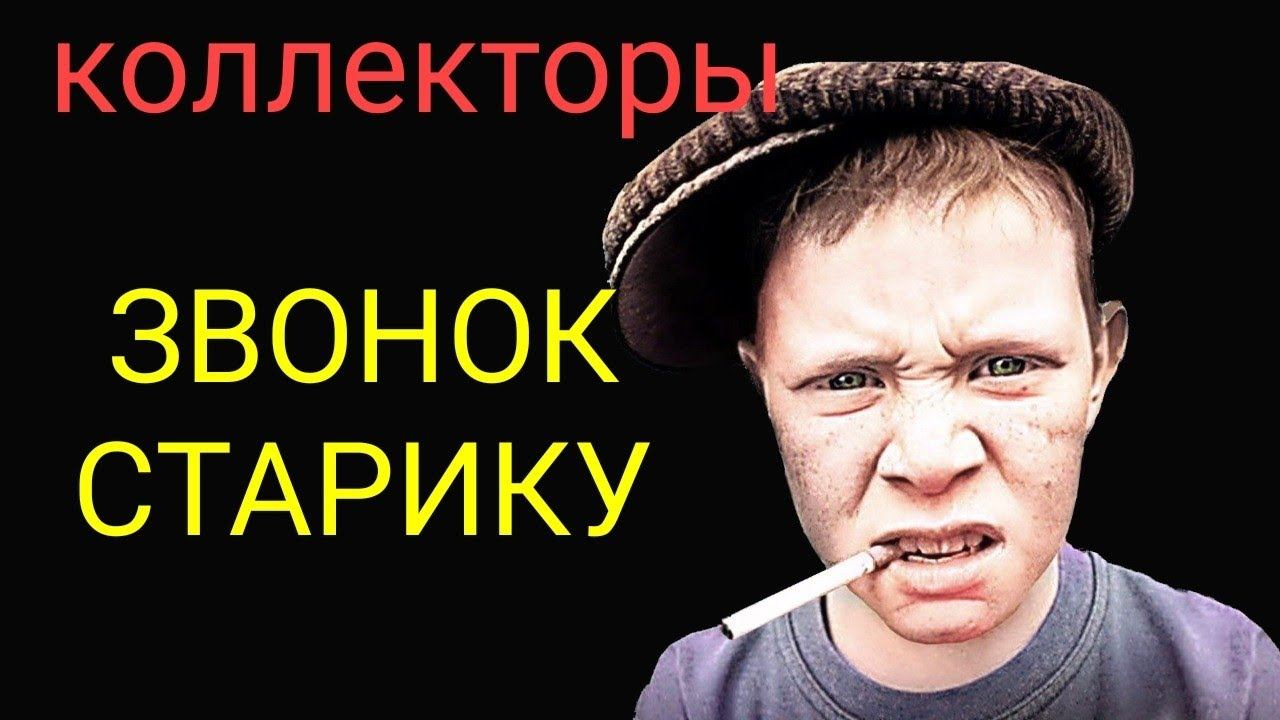 коллекторы. МБА, Веритас, Сбербанк смотреть онлайн