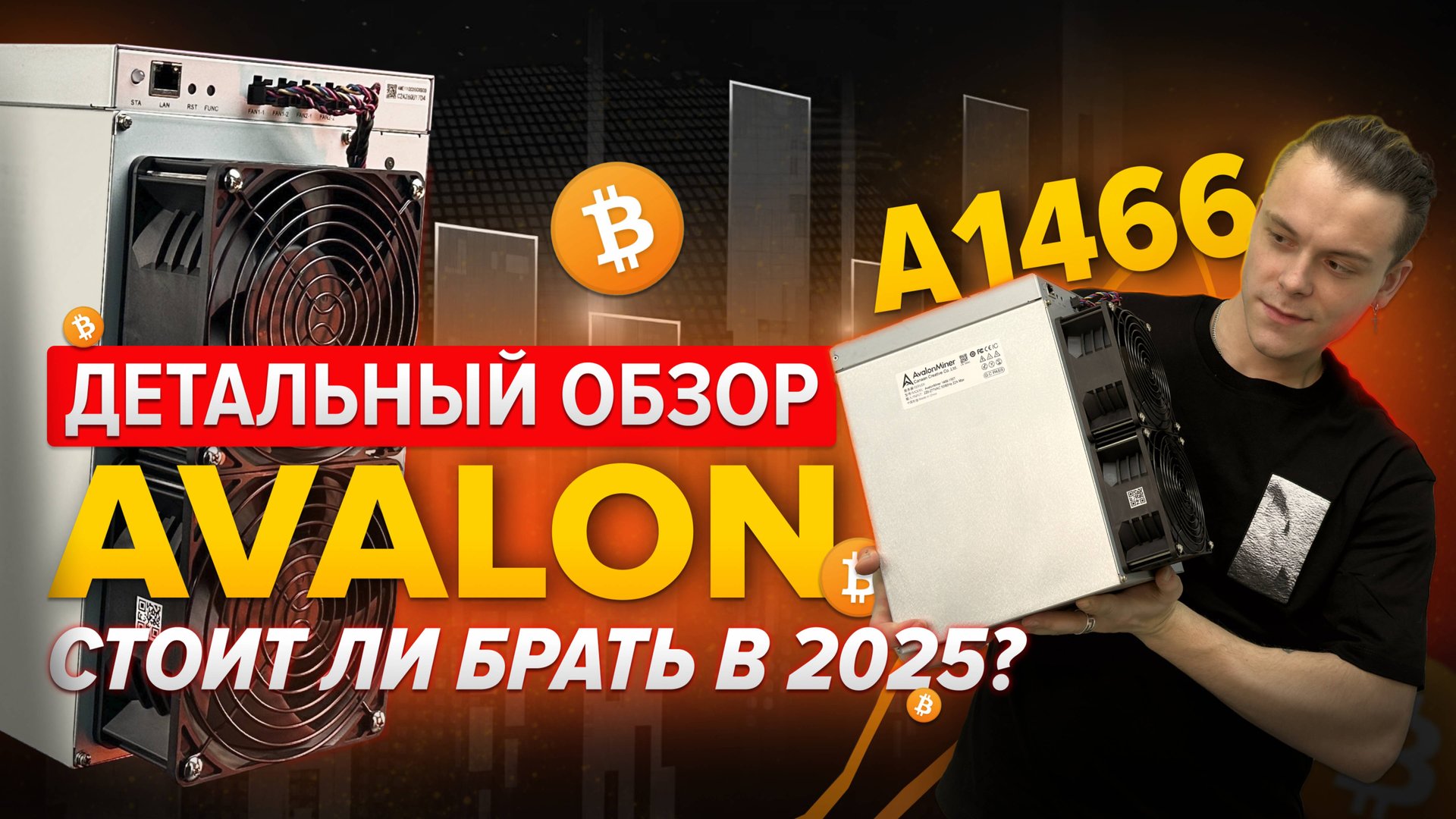 Avalon A1466, честный обзор и сравнение с конкурентами! M50++ | S19j XP