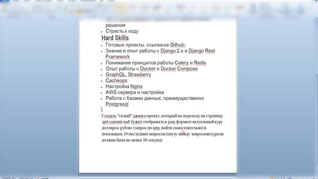 Тестовые задания для IT 2024: Junior, Junior+, Middle смотреть онлайн
