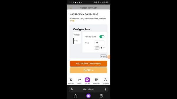 КАК ПОЛУЧИТЬ БЕСПЛАТНЫЕ РОБЛОКСЫ ЧЕРЕЗ STARPETS ЗА 5 МИНУТ