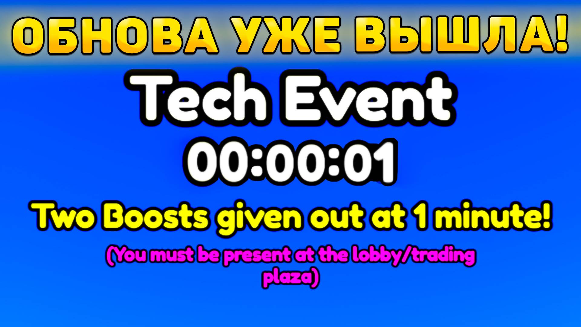 😍ШОК! НОВОЕ *Tech Event Обновление* УЖЕ ВЫШЛО В Toilet Tower Defense! Теч ивент обнова в ттд! смотреть онлайн