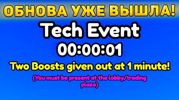😍ШОК! НОВОЕ *Tech Event Обновление* УЖЕ ВЫШЛО В Toilet Tower Defense! Теч ивент обнова в ттд!