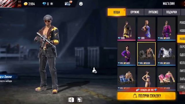 Потратил 300к золота на магазин 😱🔥 Free Fire 🔥🔥🔥 смотреть онлайн