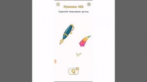 DOP 2 КАК ПРОЙТИ УРОВЕНЬ 121 122 123 124 125 ОТВЕТЫ | Прохождение ДОП2