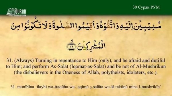 Тарчумаи сураи рум бо забони точики