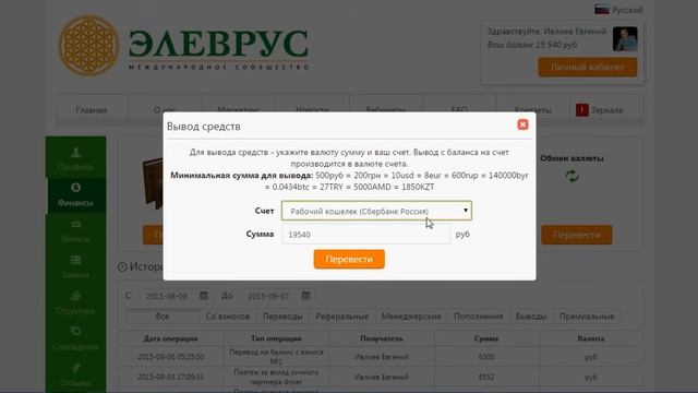 Элеврус Elevrus Как заказать выплату смотреть онлайн