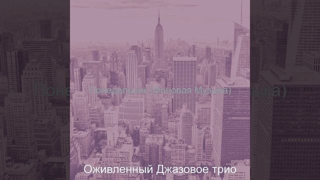 Атмосфера (Перерыв на кофе) смотреть онлайн