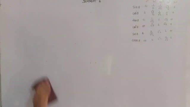#rbseonlineclass #class10गणित #hindimedium lltrigonometric ratio ll смотреть онлайн