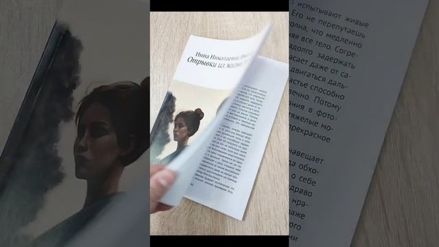 #shortvideo #обзор #книги #booktok #работа #история #books смотреть онлайн