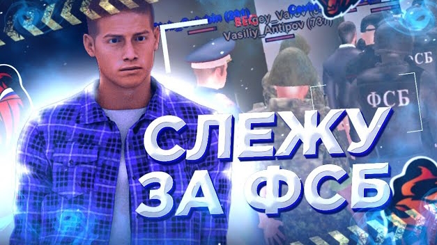 ЧТО ДЕЛАЮТ ФСБ НА BLACK RUSSIA GREEN | СЛЕЖУ ЗА ФСБ В КРМП НА АНДРОИД | БЛЕК РАША♂️ смотреть онлайн