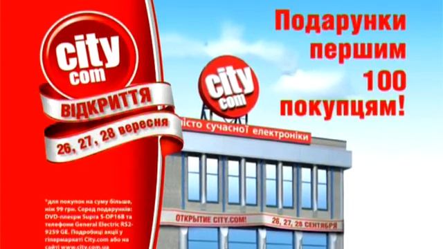City.com - открытие смотреть онлайн