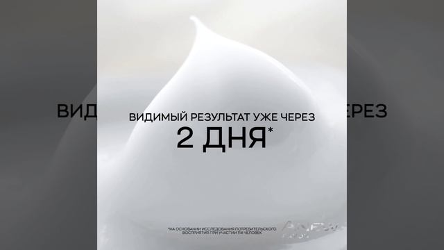 Обновлённая формула кремов Anew c Protinol. Двойная сила коллагена смотреть онлайн