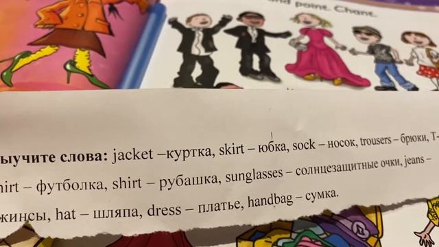 Английский/2 класс/ Запоминаем слова: jacket; skirt; sock/05.04.21 смотреть онлайн