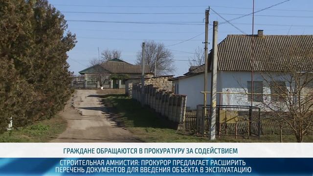 Совершенствование законодательства в сфере строительной амнистии – 08.02.2024 смотреть онлайн
