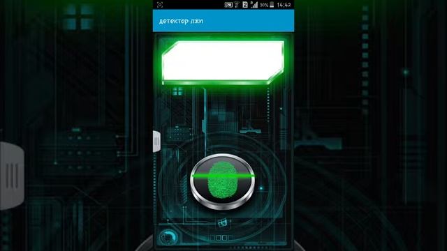Играем в детектор лжи смотреть онлайн
