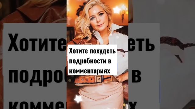 Как похудела Ирина Пегова: диета актрисы #знаменитости #диета #доипослепохудения #доипосле #shorts смотреть онлайн