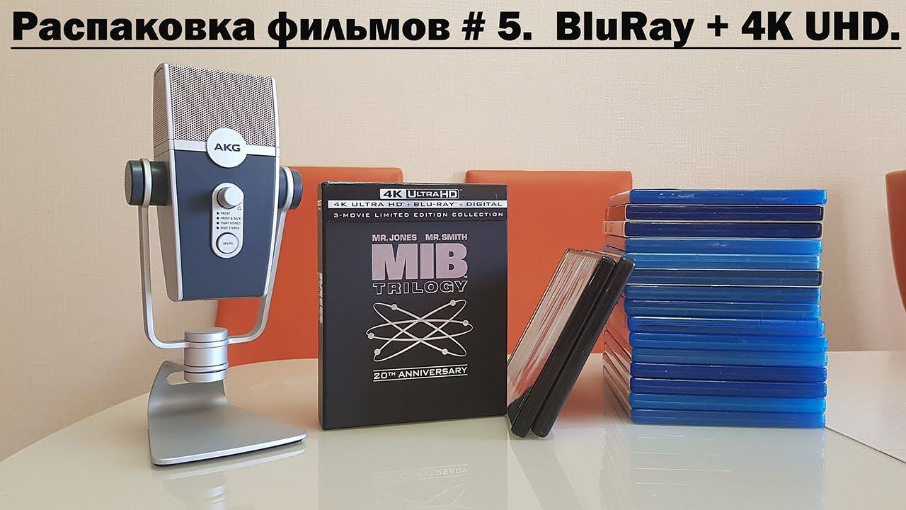 Кино на Blu Ray. Распаковка Blu Ray и 4K UHD фильмов. (4k/60)