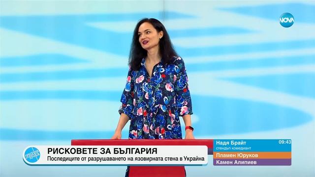 Пресечна точка (14.06.2023) смотреть онлайн