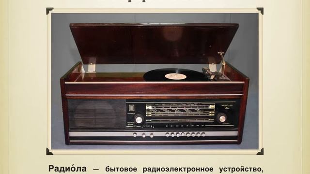 "Муз техника и носители звука" смотреть онлайн