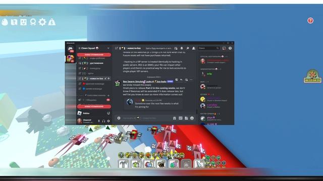 *BEESMAS PART 2* ВТОРАЯ ЧАСТЬ БИСМАСА УЖЕ СКОРО в СИМУЛЯТОРЕ ПЧЕЛОВОДА! New in Bee Swarm Simulator смотреть онлайн
