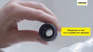 Karcher FC 5 – прочистка всасывающей трубки